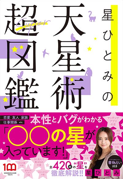 天星術 海 58 芸能人|【天星ナンバー「58」海】2023年の運勢とアドバイス｜星ひと 